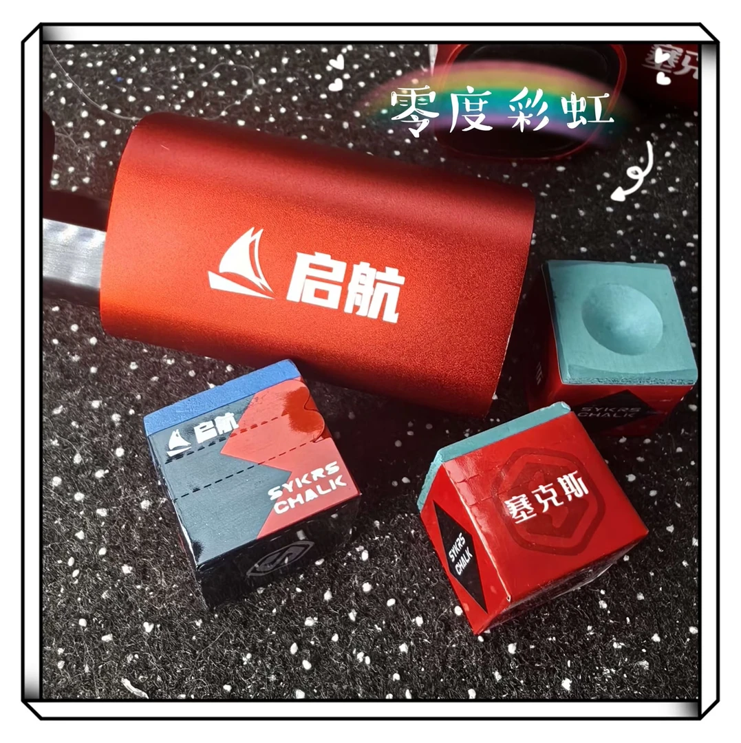 零度彩虹塞克斯巧克粉加塞专用高温离子烧结工艺台球方形杆枪粉