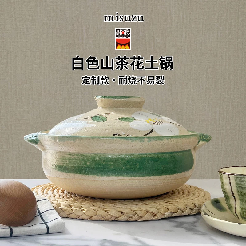 日本进口白色山茶花土锅家用万古烧蒸米饭煲汤煮粥耐高温砂锅带盖