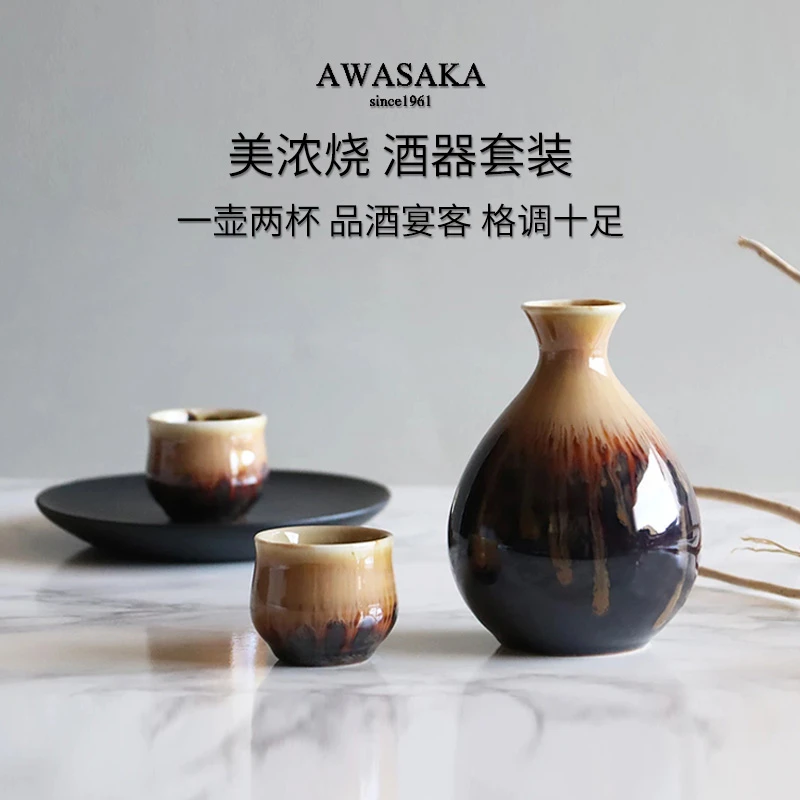 日本进口美浓烧awasaka清酒酒具日式酒器清酒壶陶瓷清酒杯色釉