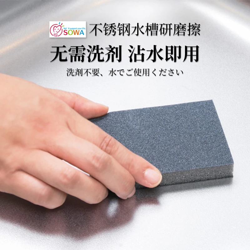日本进口水槽研磨擦不锈钢洗碗百洁布不沾油污海绵魔力擦家务清洁