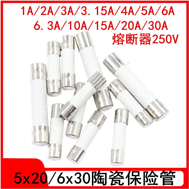 5x20mm陶瓷保险丝管250V熔断器6x30 1A 2 3 3.15 5 6 8 10 15 30A