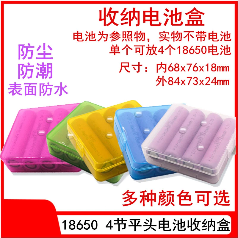 4节18650电池盒五金工具盒储存盒螺丝盒配件 电池收纳盒透明彩色