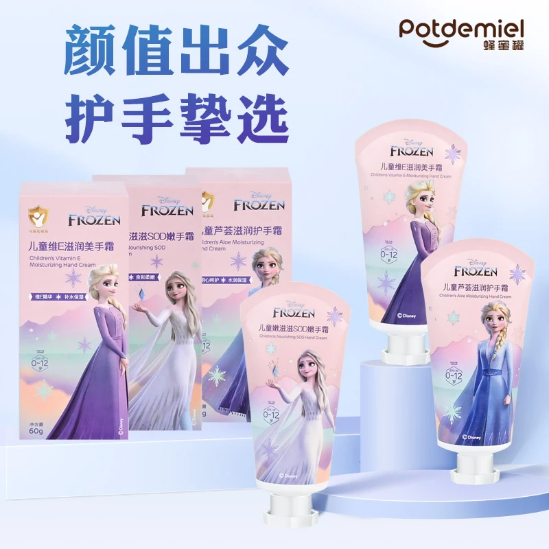 迪士尼儿童护手霜秋冬补水保湿滋润护手霜嫩肤滋润宝宝小朋友新款