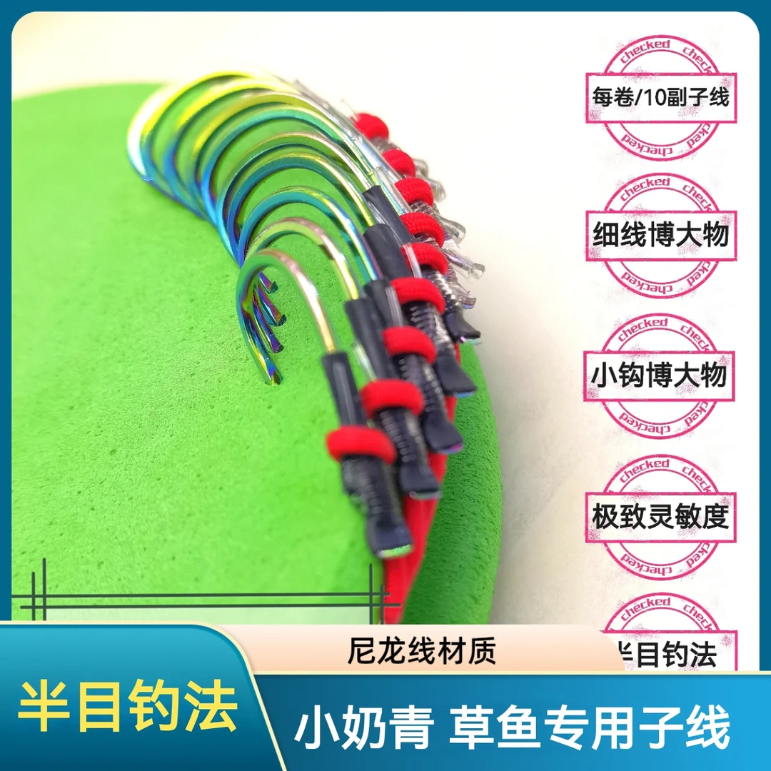 小奶青/黑坑青鱼线组/手绑大物子线/钓鱼/成品