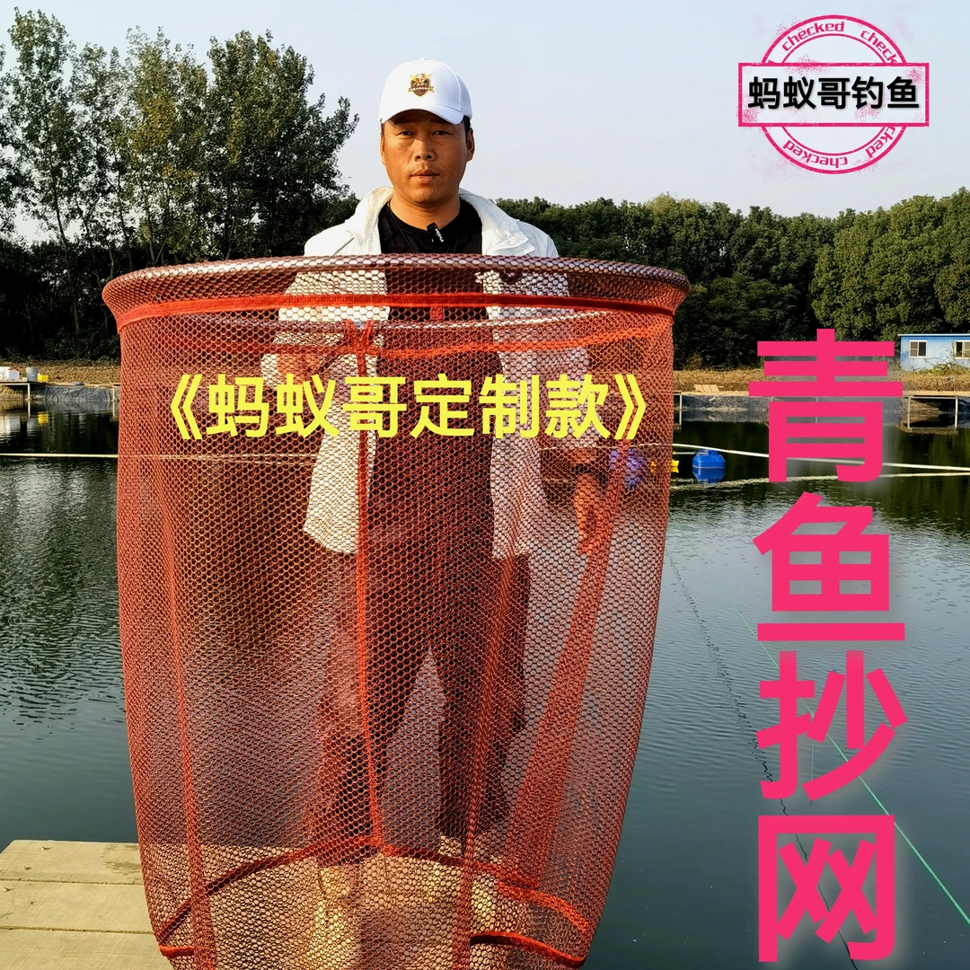 蚂蚁哥钓鱼抄网/青鱼抄网