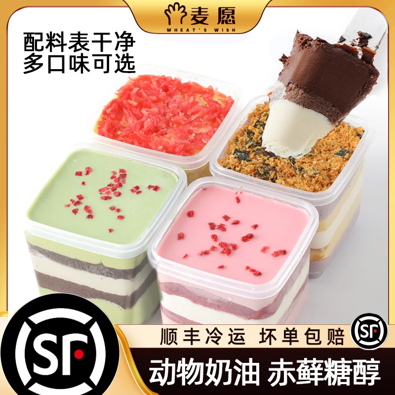 千层罐子小蛋糕芋泥抹茶脆皮巧克力甜品奶酪罐子下午茶糕点D