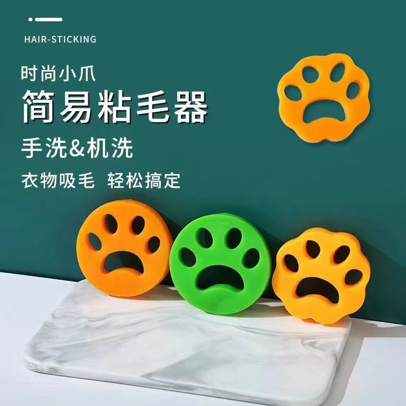 宠物粘毛器猫爪硅胶粘毛器衣物清洁除毛便携可水洗双面除猫毛神器
