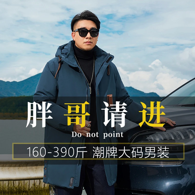 【吴老板大码男装】加大宽松冬季东北棉袄潮胖外套大码开叉棉服男