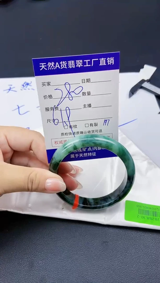 【闪购商品】翡翠手镯未镶嵌0983585133