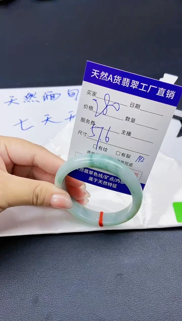 【闪购商品】翡翠手镯未镶嵌0849486188