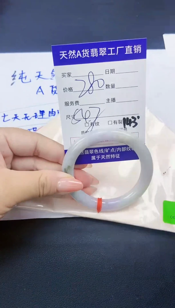【闪购商品】翡翠手镯未镶嵌0698503532