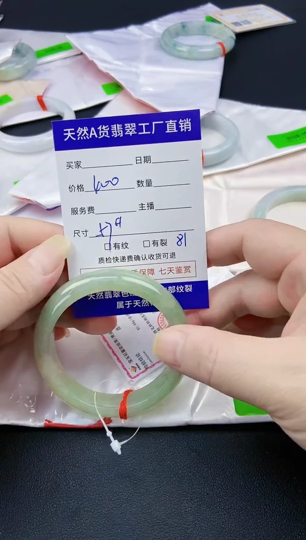 【闪购商品】翡翠手镯未镶嵌0278933864