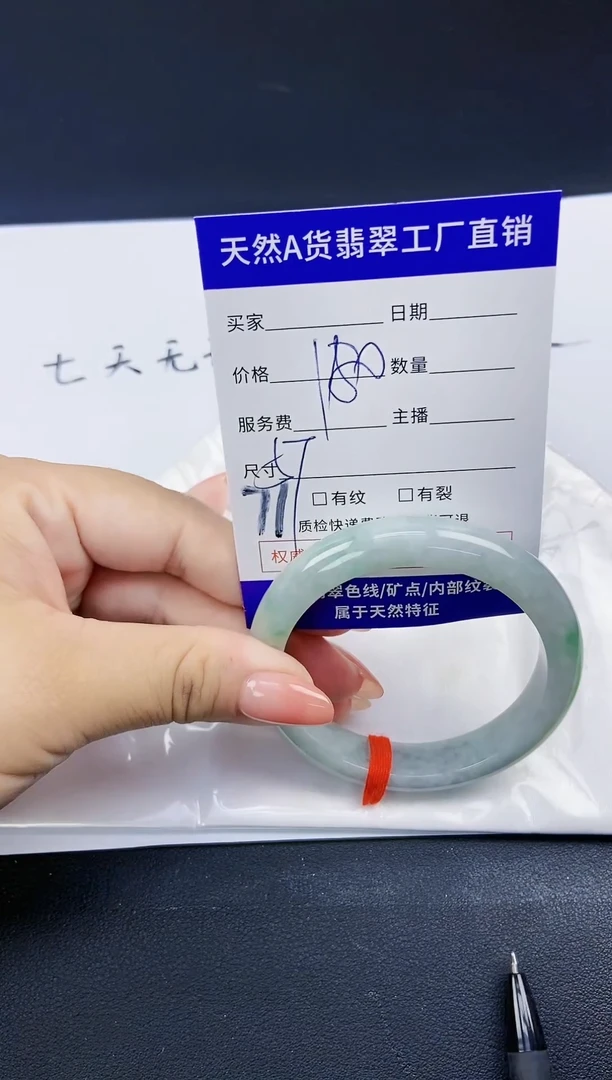 【闪购商品】翡翠手镯未镶嵌0429937005