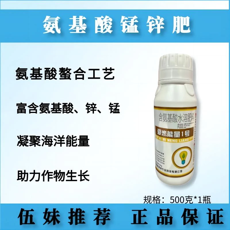 含氨基酸水溶肥助作物生长营养全防冻害促返青增分蘖促灌浆籽粒饱