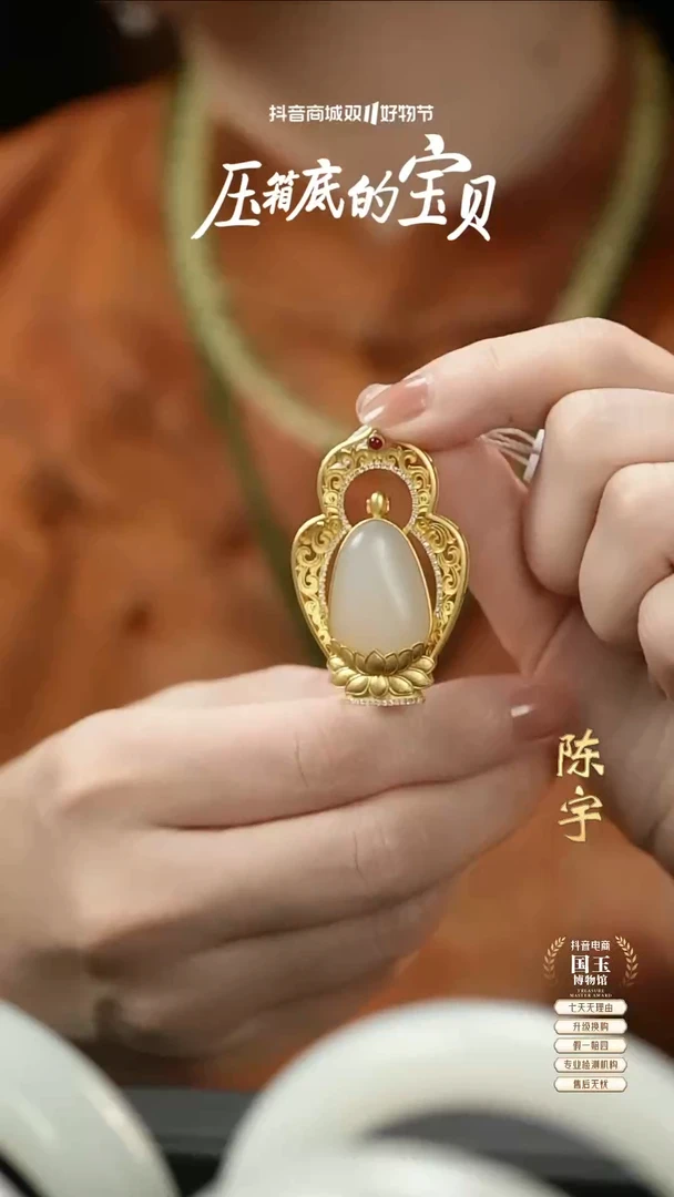 【闪购商品】和田玉挂件18K金镶嵌白玉