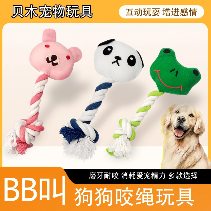 贝木宠物狗狗玩具耐咬磨牙绳结球小狗咬绳编织玩具