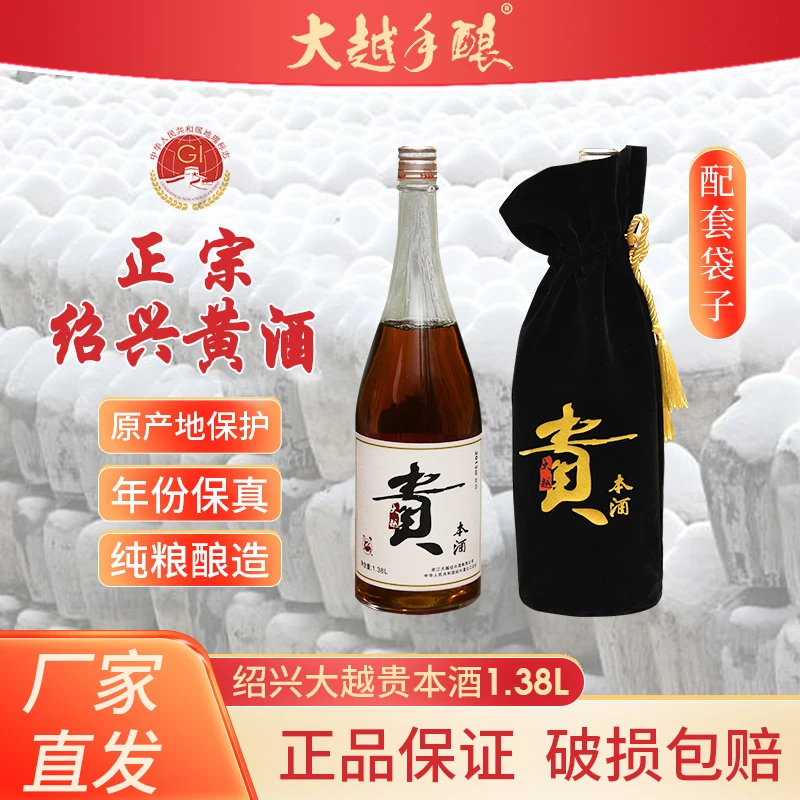 2013年份无焦糖本色酒1.38L*2瓶正宗绍兴花雕酒纯粮手工古法酿造