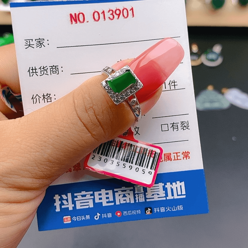 【闪购商品】翡翠戒指未镶嵌翡翠