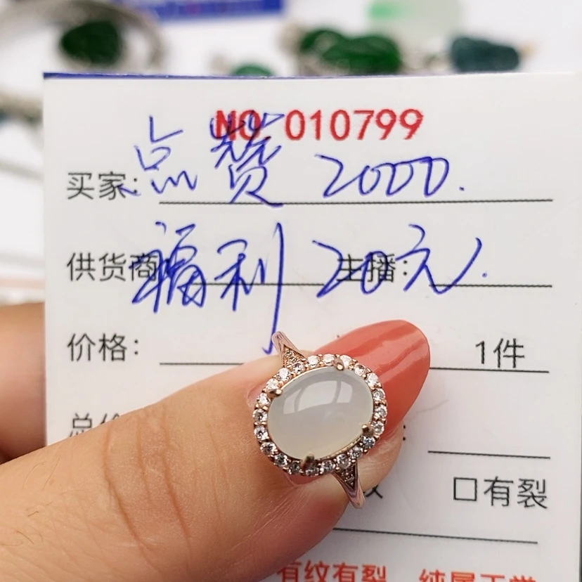 【闪购商品】翡翠珠宝奇石未镶嵌