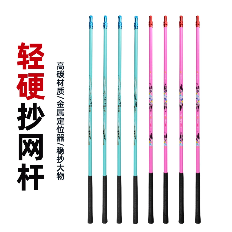 君子刃碳素抄网杆伸缩杆2.1米抄鱼虾捞鱼网兜