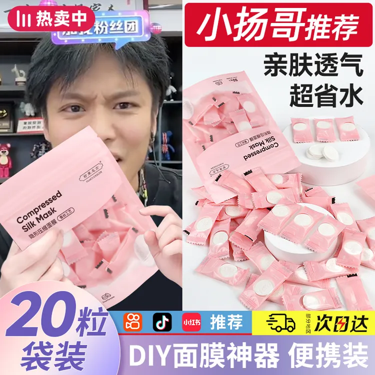 蚕丝压缩面膜纸美容院一次性湿敷棉水疗湿敷专用女生压缩薄干面膜