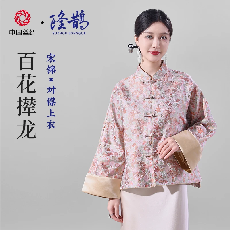中国丝绸宋锦【百花撵龙纹45】上衣新中式国风百搭通勤正品女装