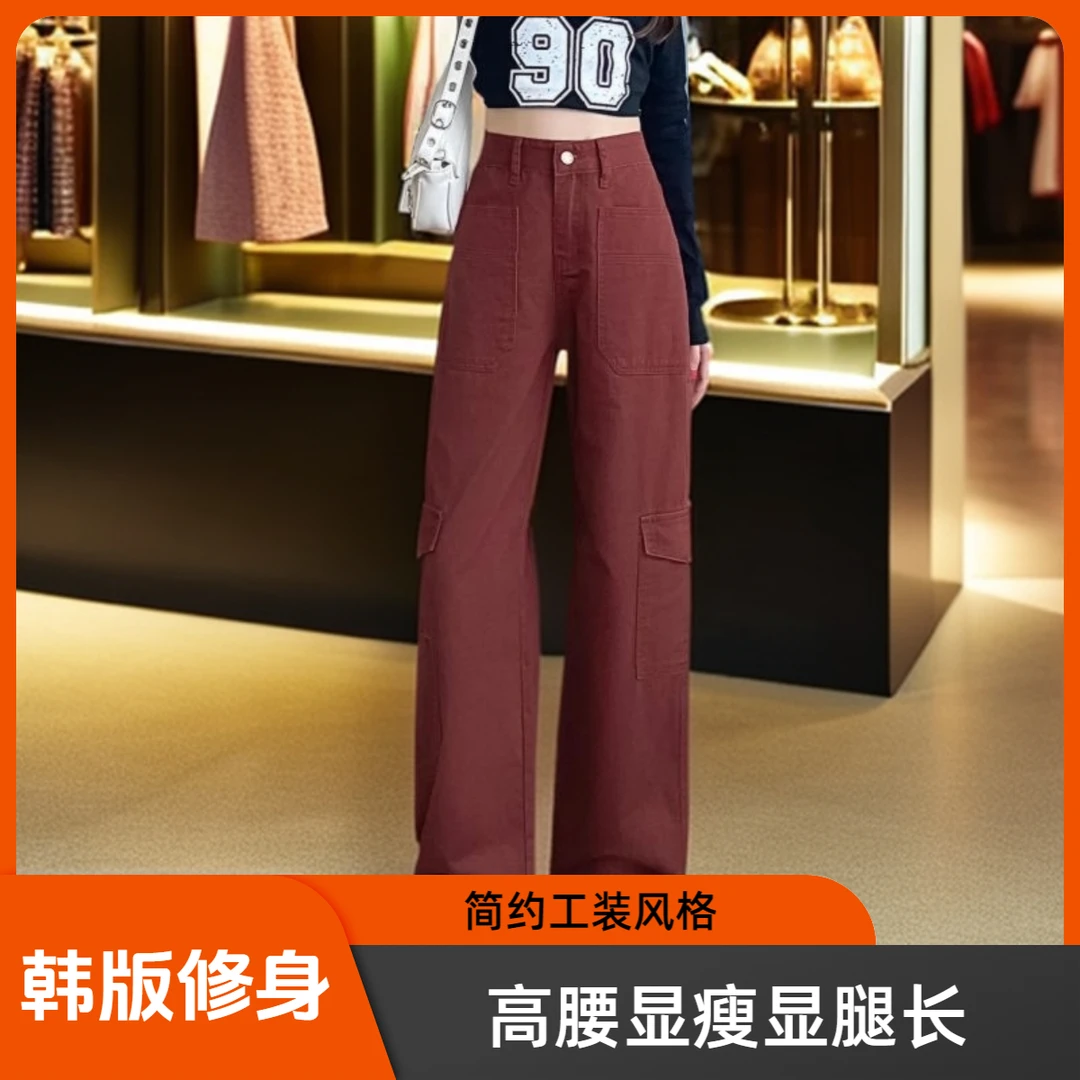 安可拉红工装阔腿裤女秋冬新款高腰显瘦时尚百搭小个子直筒牛仔裤