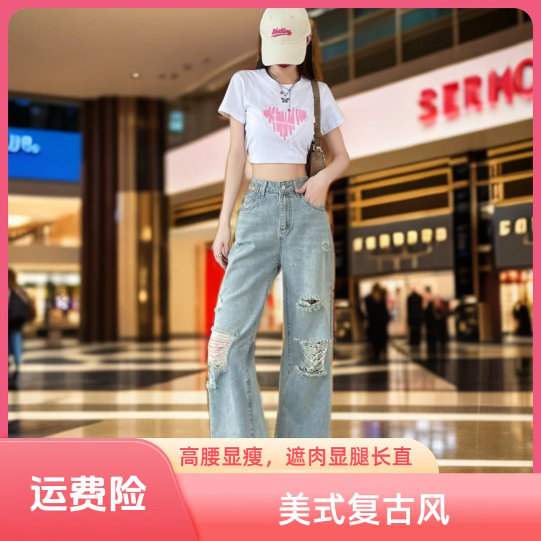 浅色破洞牛仔裤女春秋新款高腰显瘦辣妹复古时尚柔软窄版阔腿裤