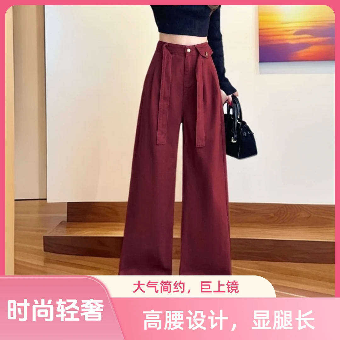 枫叶红阔腿裤女秋冬新款高腰显瘦时尚轻奢小个子百搭直筒牛仔裤