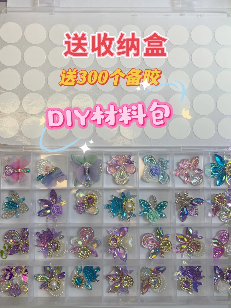 眉心贴DIY材料包儿童面部彩绘眉心贴闪亮钻石舞台妆贴做300个以上