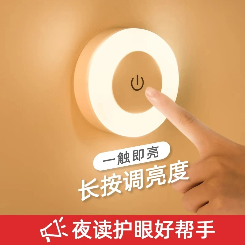 充电小夜灯卧室睡眠灯床头灯婴儿喂奶护眼led台灯宿舍磁吸小夜灯