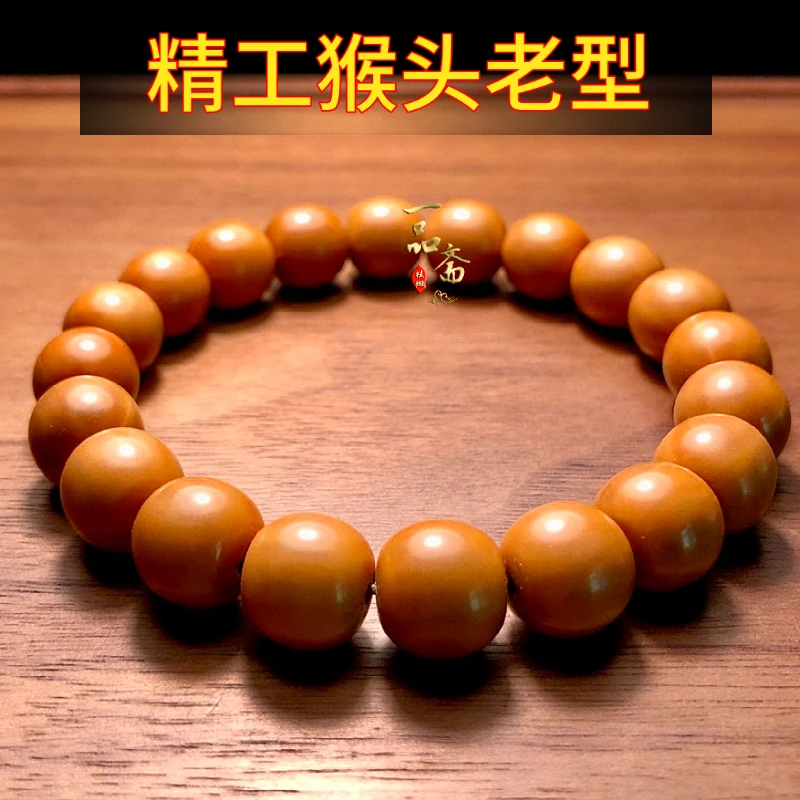 直切猴头手串老型珠小尺寸雕刻男士文玩桶珠猴桃手串土豪光珠男款