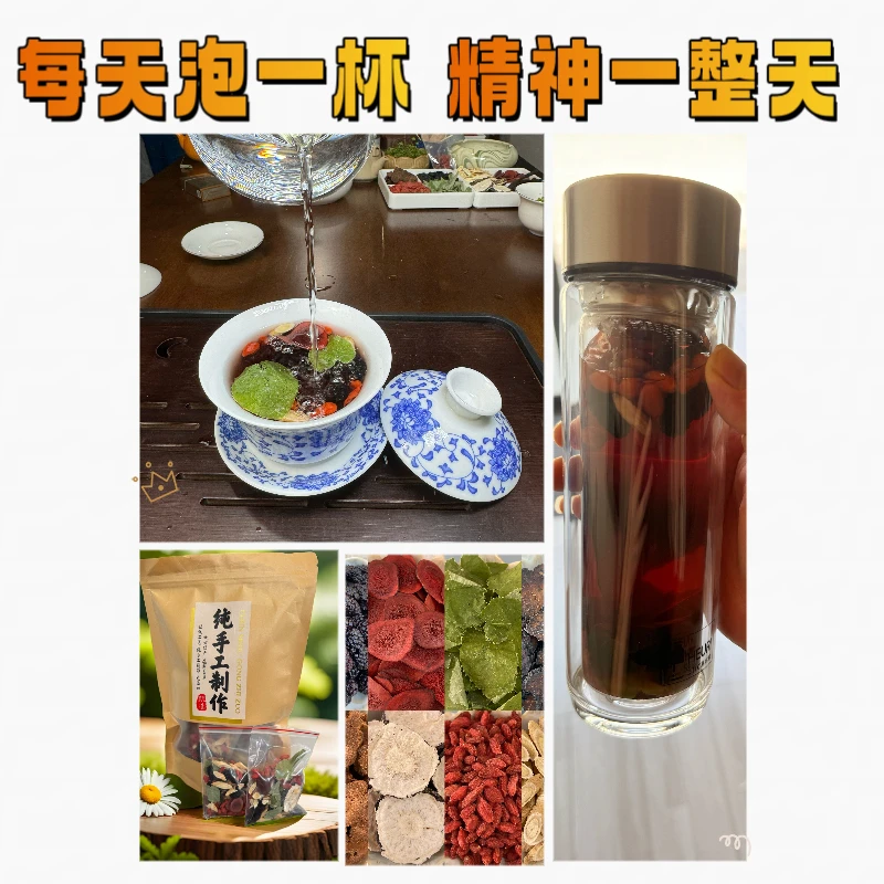 【男士八宝茶】大块料英雄茶枸杞桑葚养生茶泡茶泡酒高品质大份