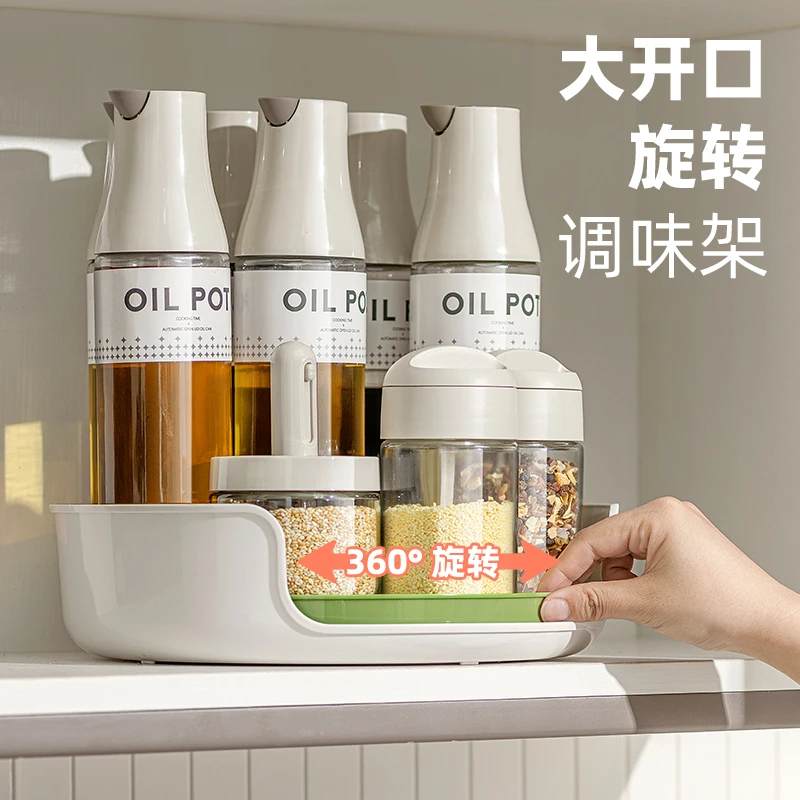 钧逸旋转调料盒多功能大开口厨房收纳架家用台面酱油瓶调味料收纳