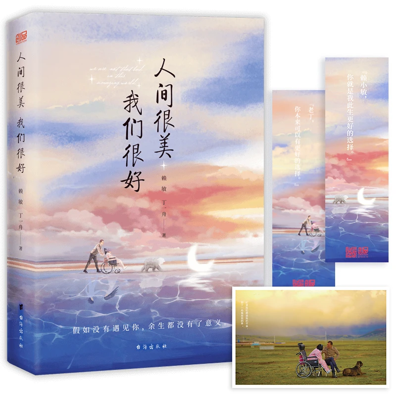 人间很美 我们很好（他们的故事被央视报道，让董卿潸然泪下）
