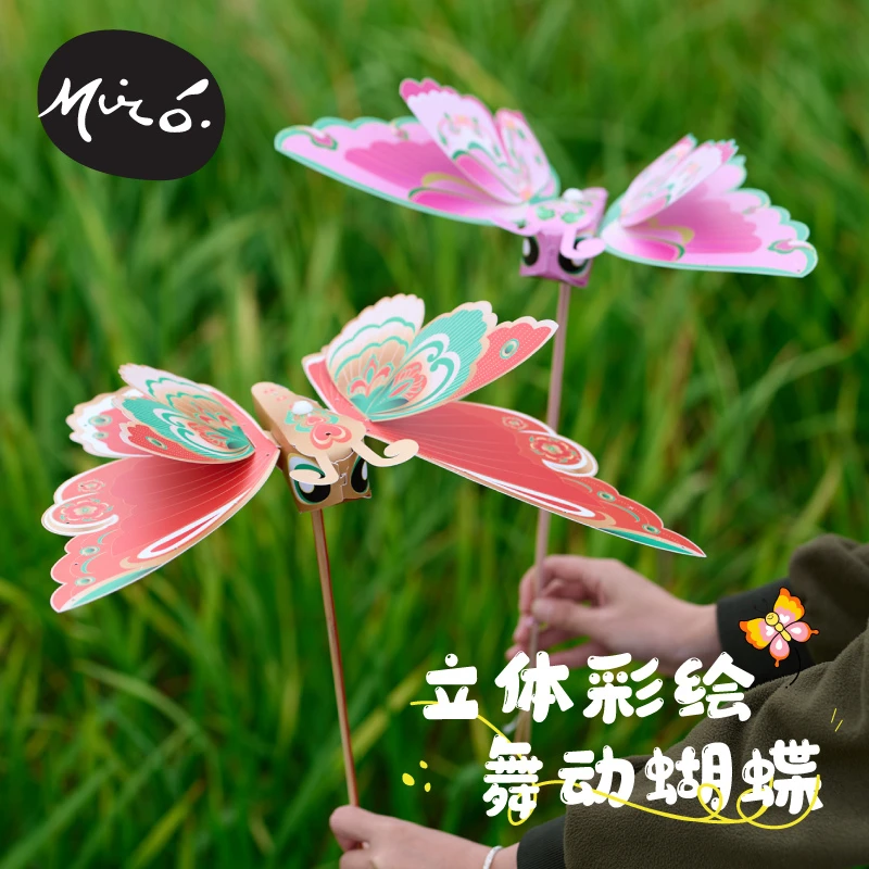 户外春天立体彩绘舞动蝴蝶手工diy儿童制作材料包幼儿园创意美术