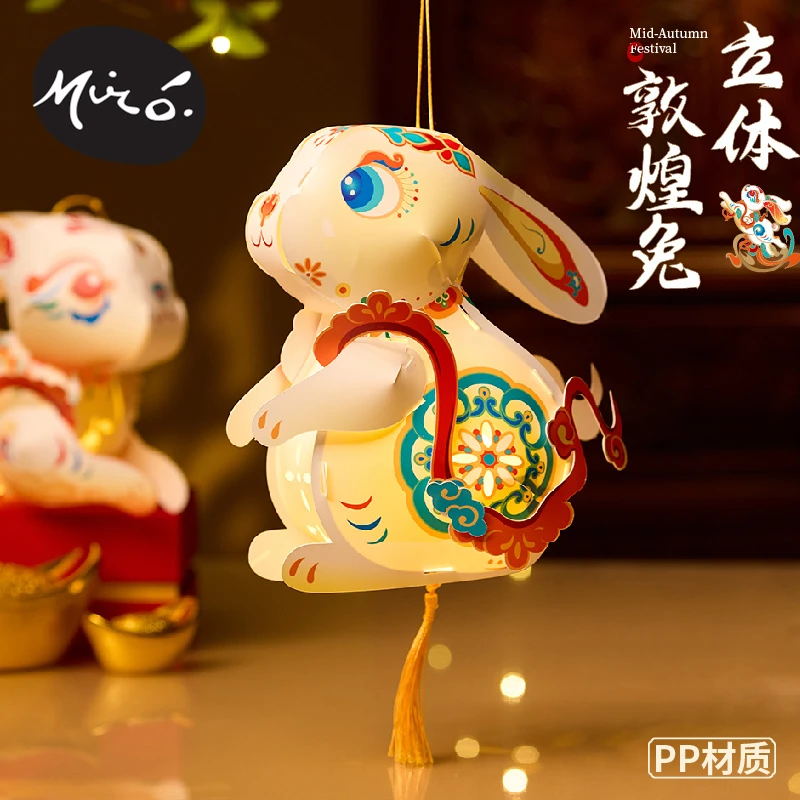2024新款新年立体敦煌兔子灯笼手工diy制作材料包儿童古风花灯
