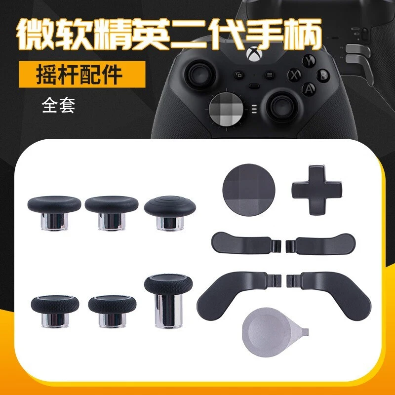 KEESVIXBOX Elite2精英手柄二代按键改装配件包全套ONE摇杆金属片