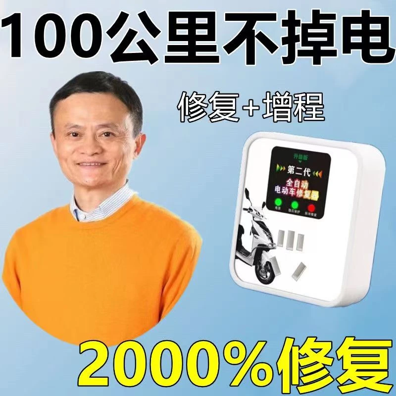 2023新款电动车电瓶修复神器激活延长电池寿命续航脉冲充电器