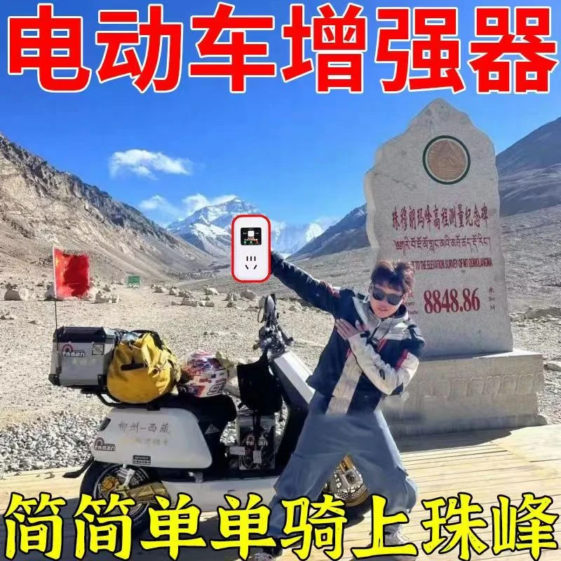 智能修复电池增加续航黑科技定时插座自动断电电瓶车充电器