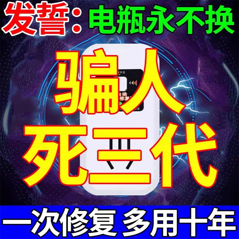 全自动电动车电瓶修复器新款通用型延长电池寿命续航脉充电激活器