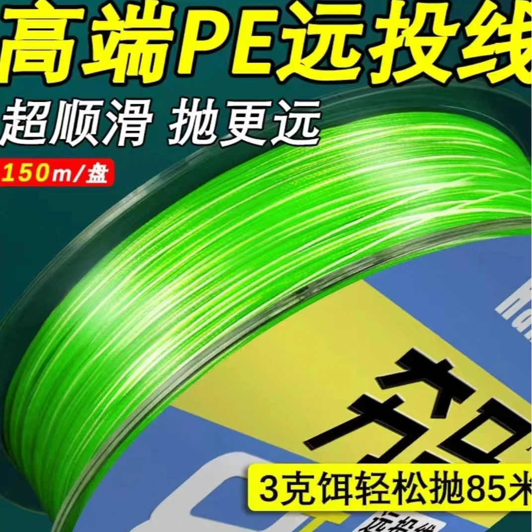 夯马2023新款进口原丝远投PE线路亚专用超顺滑大力马鱼线主线