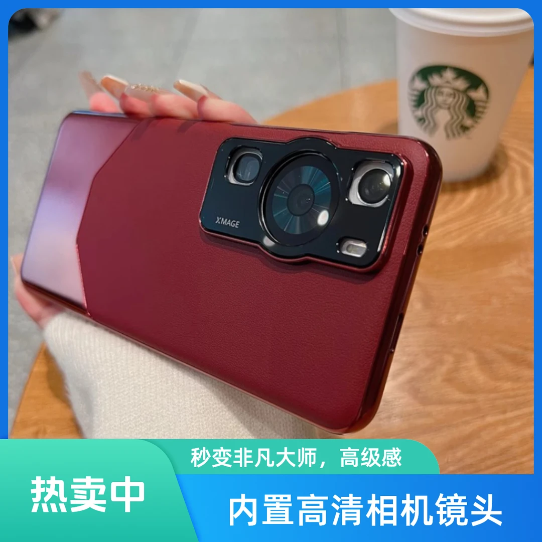 适用华为p60手机壳p60pro保护套p60art男女士新款高档商务高颜值