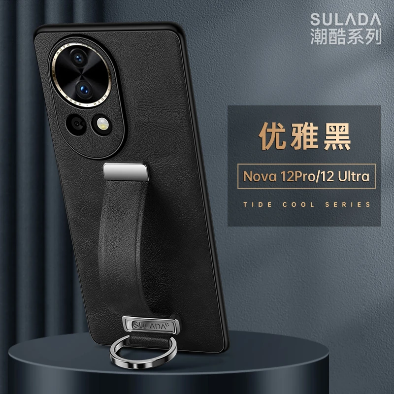 适用华为nova13手机壳nova13pro保护套素皮腕带支架防摔男女外壳