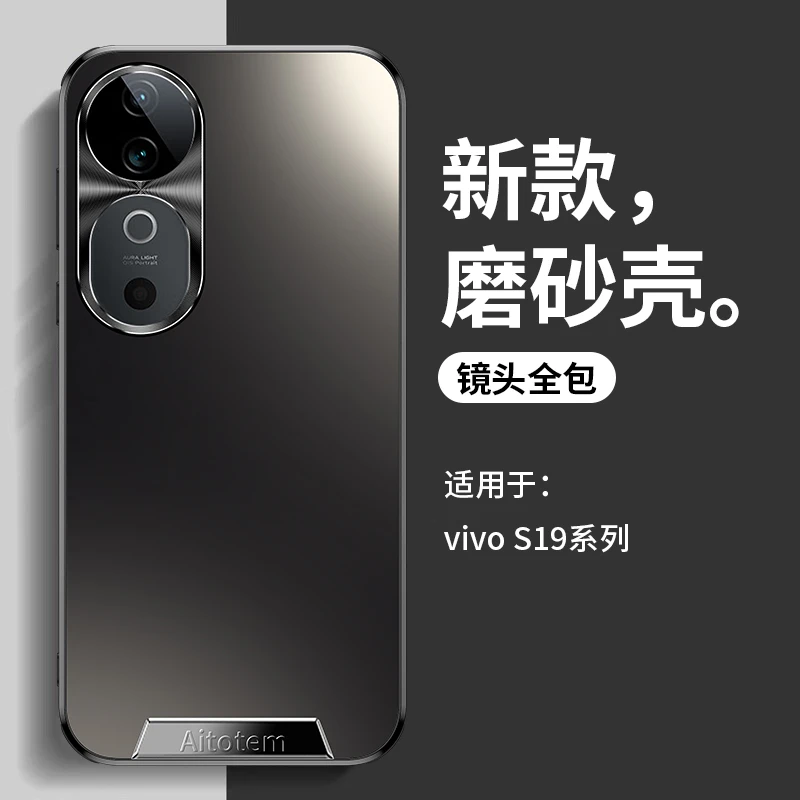 vivoS19手机壳vivoS19Pro保护套男女士新款防摔高档超薄商务时尚