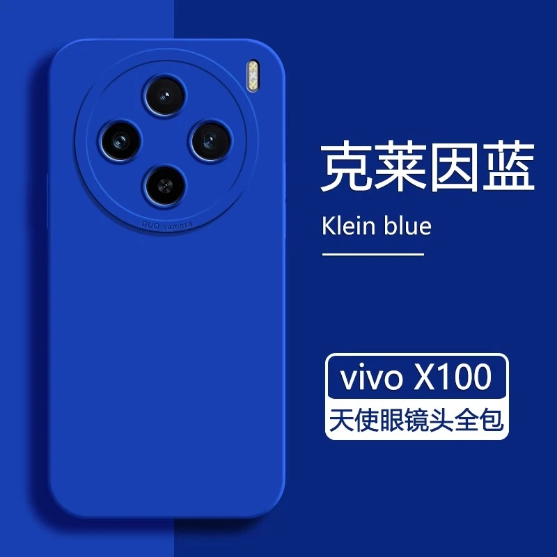vivox100s手机壳x100spro保护套硅胶X100s软壳简约纯色防摔男女款