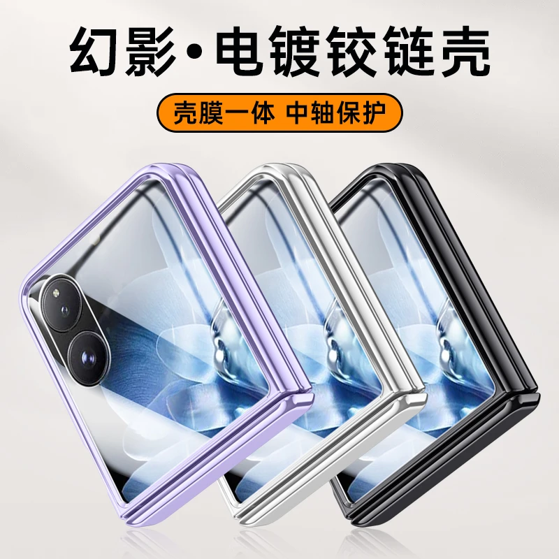 适用小米Mixflip手机壳小折叠屏男女新款翻盖保护套透明全包防摔