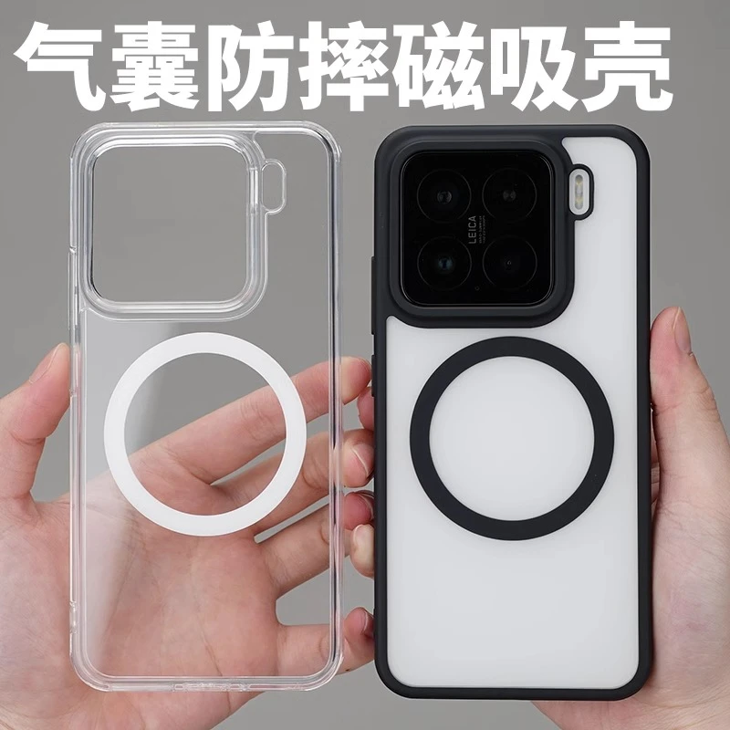 适用小米15手机壳小米15pro保护套xiaomi硅胶磁吸透明简约男女潮