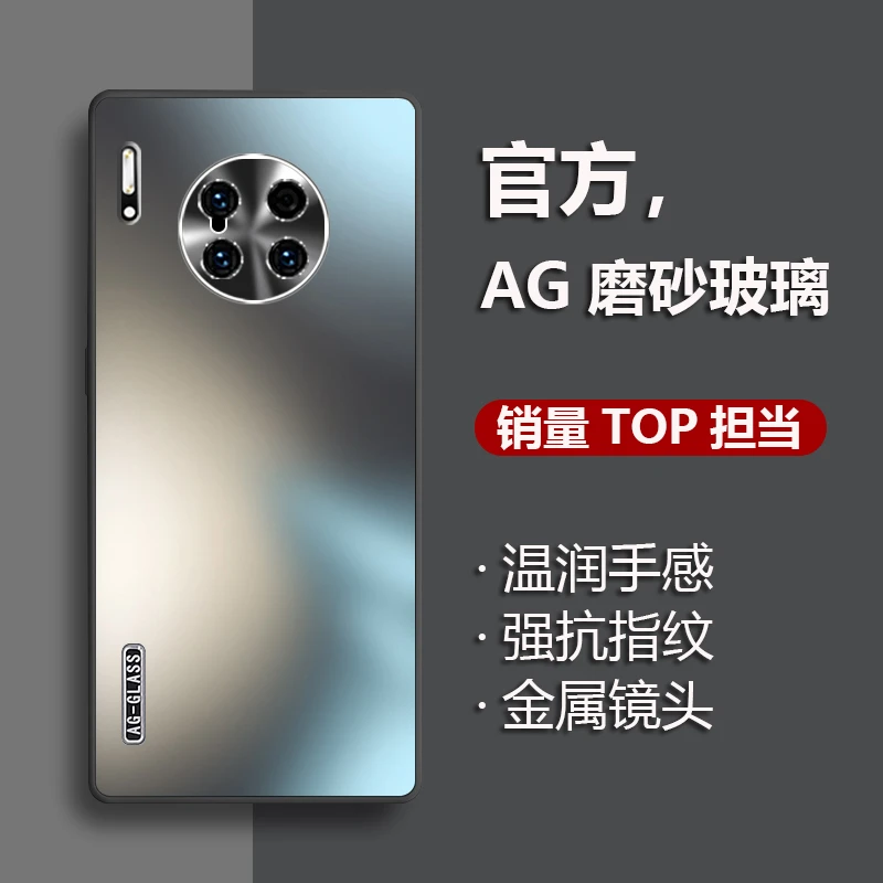 适用华为Mate30手机壳mate30pro保护套5G网红推荐男女士新款磨砂