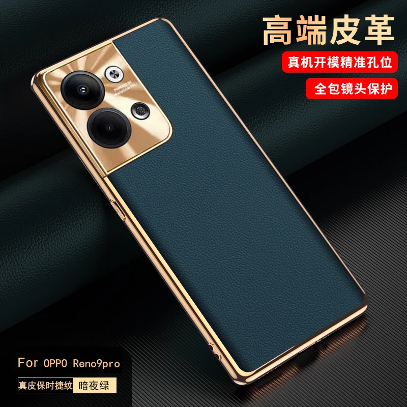 opporeno9手机壳reno9pro保护套reno9pro+个性真皮男女士新款防摔